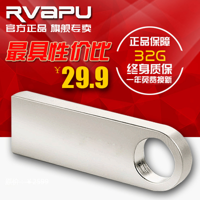 rvapu u盘32gu盘超薄防水迷你高速金属个性可爱u盘 32g 正品包邮