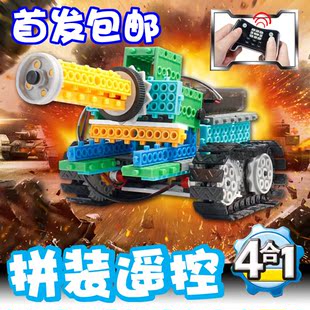 儿童玩具电动四通遥控积木坦克4合1拼装积木模型益智亲子diy组装