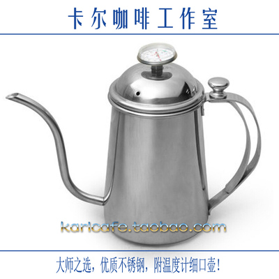 原装YAMI亚米带温度计手冲咖啡壶细嘴壶 不锈钢细口壶 咖啡冲泡壶
