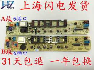 小天鹅洗衣机TB50-1168G电脑板电路板线路板控制板主板全自动配件