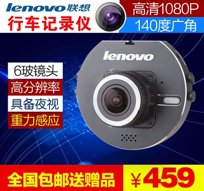 Lenovo联想V31车载记录仪 高清夜视1080P广角迷你一体 行车记录仪