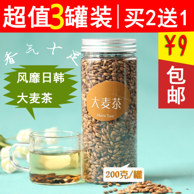 纯天然特级优质大麦茶原味烘焙韩国日本泡茶袋散装养生花草茶罐装