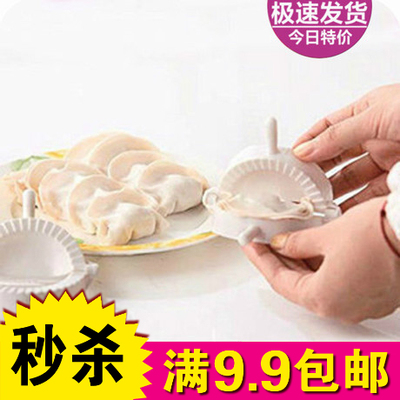 厨房手动包饺子器 带福字饺子模具创意快速捏饺子夹中号包水饺器
