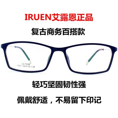 新品商务近视眼镜框架蓝色眼镜架男女全框超薄细框钨钛金属防辐射