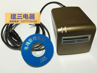 德为电子 厂家直销IC预付费电表专用读卡器 RDW300-USB5.0 售电机