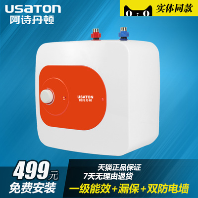 USATON/阿诗丹顿 UX02-6J15小厨宝6.6升即热式厨房热水宝电热水器