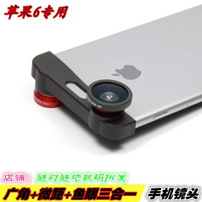 苹果iphone6专用鱼眼 广角 微距三合一手机特效摄影镜头