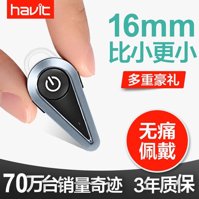 havit/海威特 i5蓝牙耳机迷你超小苹果无线耳塞挂耳式4.1隐形开车