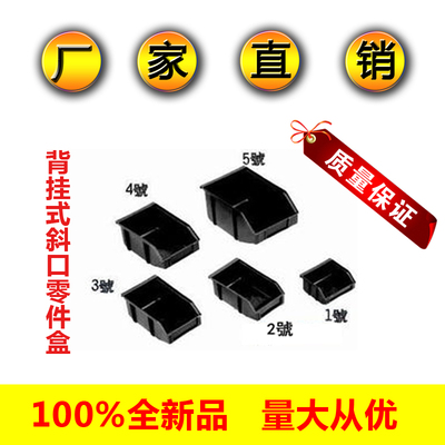 防静电斜口零件盒防静电元件盒物料盒产品料盒小元器件盒静电盒