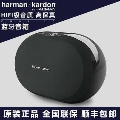 哈曼卡顿harman／kardon OMNI 20 迷你小音响便携式无线蓝牙音箱