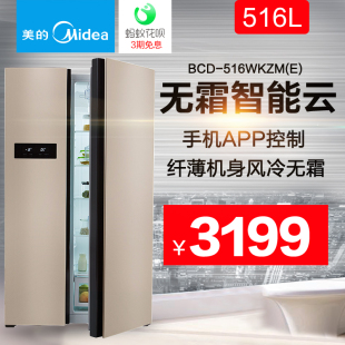 Midea/美的 BCD-516WKZM(E)双开门冰箱对开门电冰箱无霜家用智能