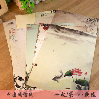 唯美中国风古风中式信纸 浪漫情书 文艺小清新信纸10张 信封单个
