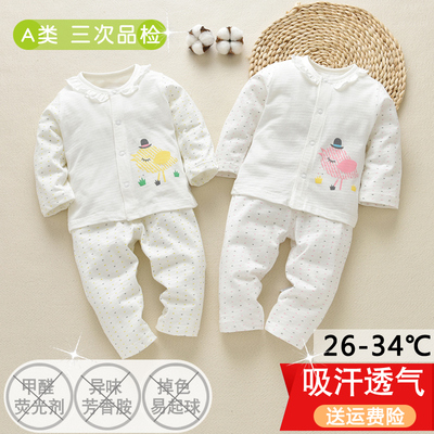 婴儿爬爬服夏薄款纯棉翻领对开套装两用裆宝宝长袖空调服内衣套装