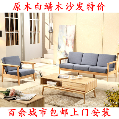 松上纯实木北欧客厅布艺沙发组合现代简约多功能小户型转角沙发床