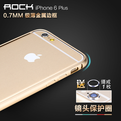 ROCK 苹果iPhone6 plus 极薄金属边框 手机壳 防摔正品保护壳