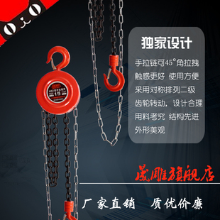 HAZ-A 手拉葫芦1t2吨3t 5T倒链起重手动提升葫芦圆形环链升降设备