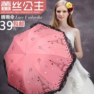 梅花超强防紫外线太阳伞创意折叠公主伞女士晴雨黑胶蕾丝遮阳伞