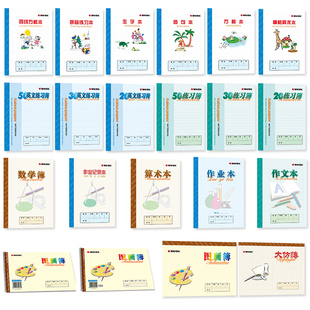 凯萨高初中小学作业本系列 四线方格拼音图画生字练习语文联系本