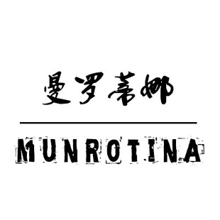 munrotina 曼罗蒂娜 时尚品牌女装