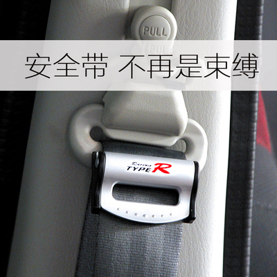 包邮汽车用安全带夹子 松紧调节器 固定片夹 防滑夹 保险带卡夹