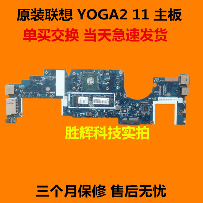Lenovo联想 Yoga2 11主板 YOGA211主板 NM-A201 特价单购现货交换