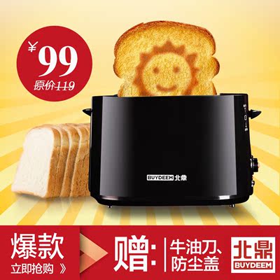 Buydeem D504北鼎多士炉烤面包2片家用全自动烤面包机早餐吐司机