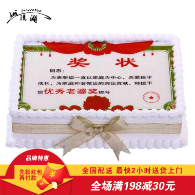 数码打印照片蛋糕上海合肥福州南昌贵阳广州生日蛋糕同城配送速递