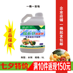 腐植酸海藻酸氨基酸甲壳素黄腐酸5升桶装水果蔬菜通用冲施肥液肥