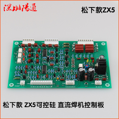 松下ZX5-1控制板主控板可控硅直流焊机主板晶闸管焊机线路板维修