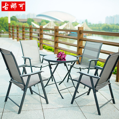 星巴克阳台户外花园可折叠休闲餐桌椅子简约现代三五件套铁艺便携