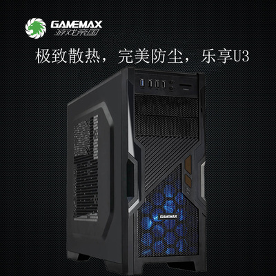 GAMEMAX/游戏帝国 爆破者USB3.0台式电脑机箱 空箱 水冷游戏机箱