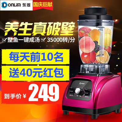 Donlim/东菱 DL-PL025破壁料理机多功能家用搅拌机豆浆榨汁辅食