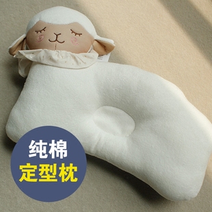 新生儿防偏头定型枕头 男女初生儿枕头 纯棉透气 卡通枕头