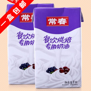 常春淡奶油植物性鲜奶油贡茶奶盖专用打发奶油紫色包装1L