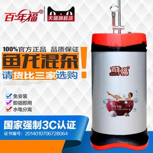 移动洗澡机百年福TYC-70/YY不锈钢智能即热储水式电热水器淋浴器