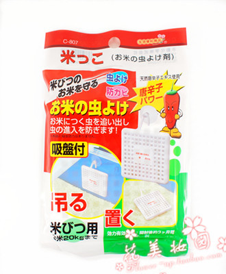 日本制 米箱米桶米袋除虫剂驱虫防虫 大米防虫剂 食品防米虫