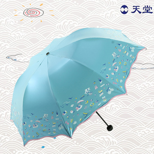 天堂伞遮阳伞太阳伞防紫外线伞晴雨伞加强黑胶防晒伞折叠女士两用