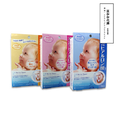 包邮日本曼丹 婴儿肌肤水嫩透明质酸高渗透保湿补水滋润面膜
