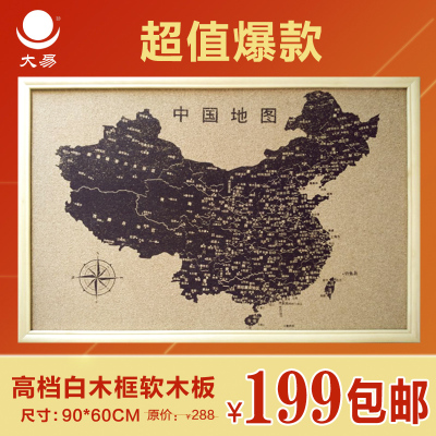 软木板60*90可定制 彩色中国地图世界照片墙留言板照片板背景墙