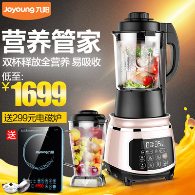 Joyoung/九阳 JYL-Y99全自动家用加热型破壁料理机进口材质智能