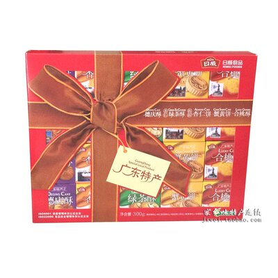 日威广东特产礼盒300g广州手信礼品零食品小吃德庆酥杏仁饼蟹黄饼