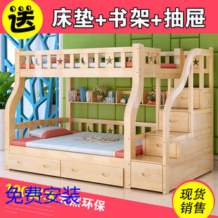 包邮梯柜床实木母子床双层床子母床高低床宜家上下床儿童床可定制
