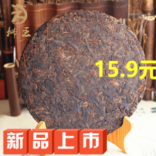 【满5件包邮】久旺元云南普洱茶熟茶饼茶叶 七子饼357克 新品上市