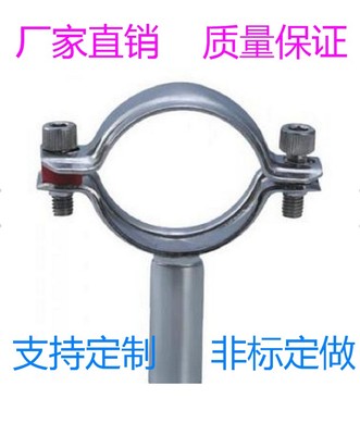 304不锈钢卫生管支架夹管卡/管子固定不锈钢管托管码