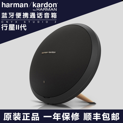 harman／kardon Onyx Studio 2 原装蓝牙卫星音响无线音箱可通话