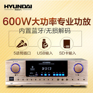 HYUNDAI/现代 AV-2301专业大功率发烧级Hifi蓝牙功放机音响调音