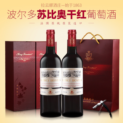 京方丹拉云娜法国原瓶进口红酒苏比奥干红葡萄酒2支装送纸箱包邮