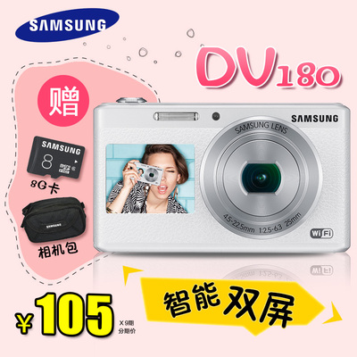 Samsung/三星 DV180F 数码相机高清 照相机 自拍神器 卡片机