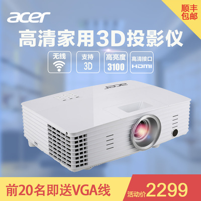 Acer宏碁PE-S35高清1080P家用3D投影仪 商务办公培训投影机 无线