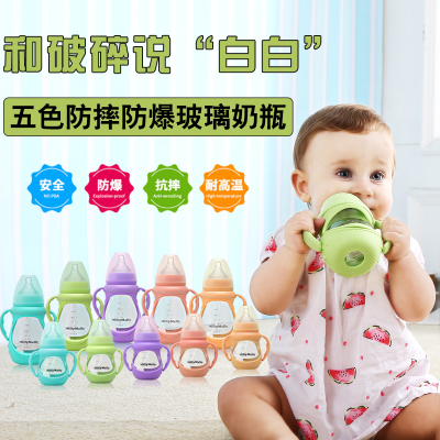婴儿喝水玻璃奶瓶 防摔硅胶套防胀气宽口径婴儿带手柄新生儿宝宝